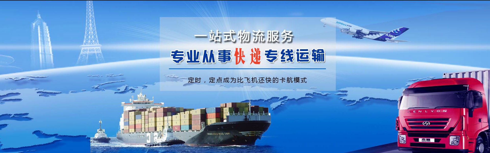 鞍山到丹麦物流公司-鞍山至丹麦物流专线-鞍山空运到丹麦-优时通物流有限公司